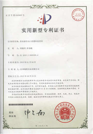 承插導(dǎo)向口檢查井專利