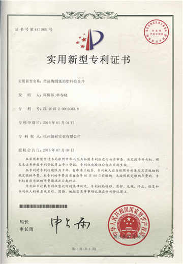 清掏圓弧檢查井